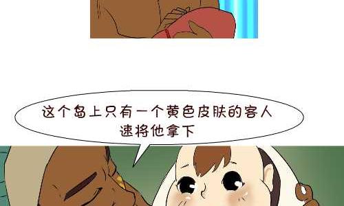 122 不能说的秘密-第122话