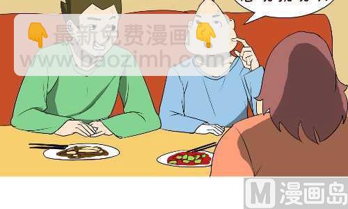 124 啪完做什么-第124话