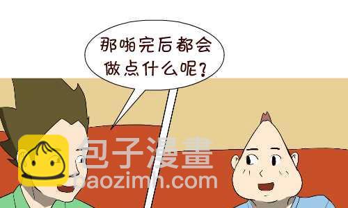 124 啪完做什么-第124话
