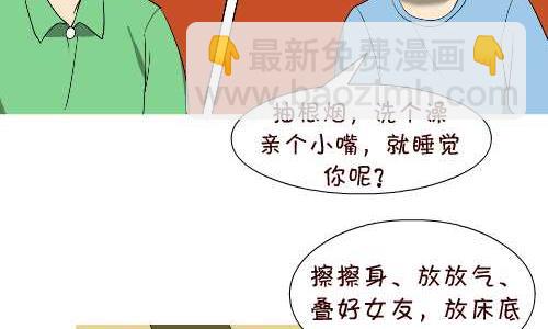124 啪完做什么-第124话