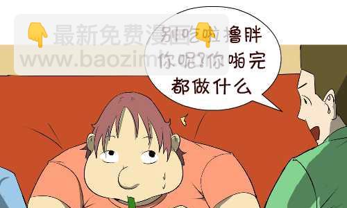 124 啪完做什么-第124话