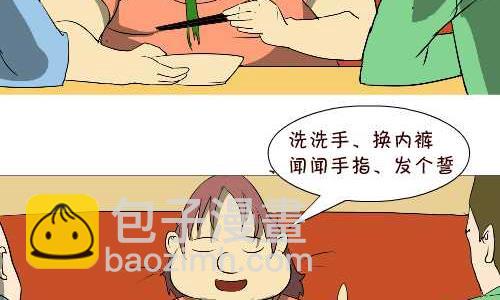 124 啪完做什么-第124话