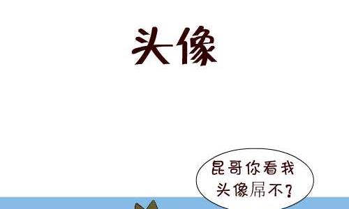 126 头像-第126话