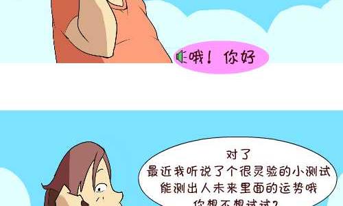 128 小游戏-第128话
