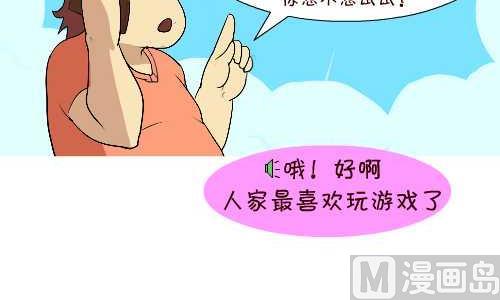 128 小游戏-第128话