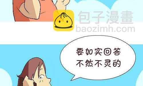 128 小游戏-第128话