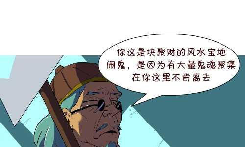 130 看风水-第130话