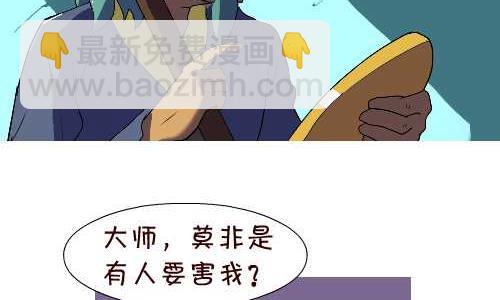 130 看风水-第130话