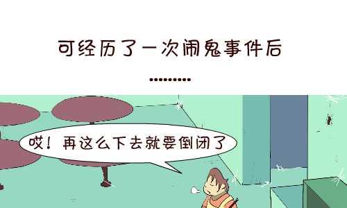 130 看风水-第130话