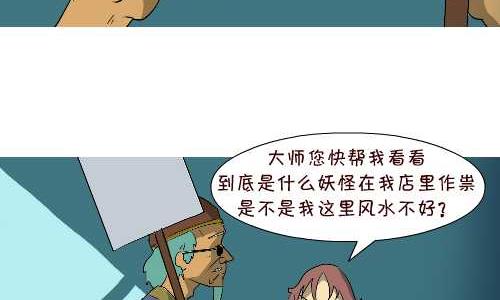130 看风水-第130话