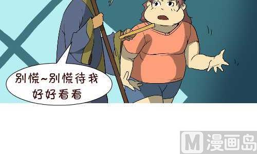 130 看风水-第130话