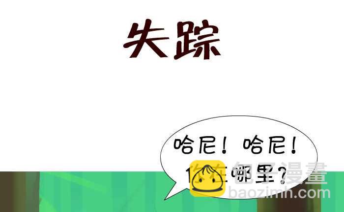 14 失踪-第14话