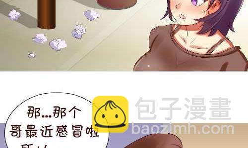 132 不讲卫生-第132话