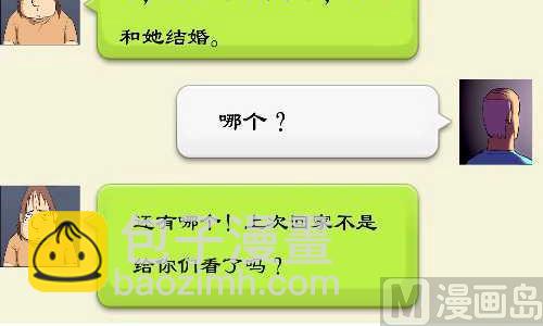 134 喜当爹-第134话
