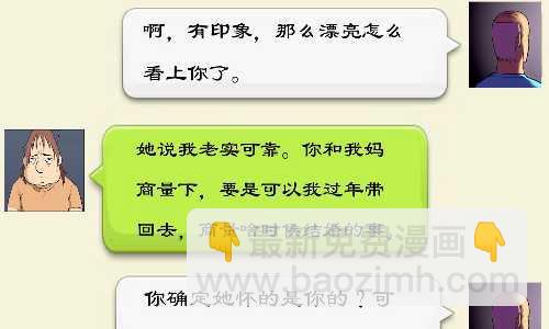 134 喜当爹-第134话