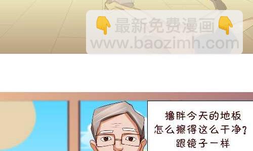 136 擦地板-第136话