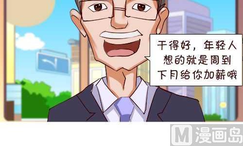 136 擦地板-第136话