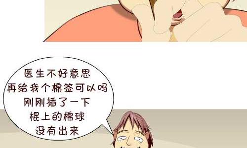 138 检查-第138话