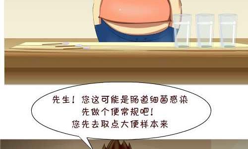 138 检查-第138话