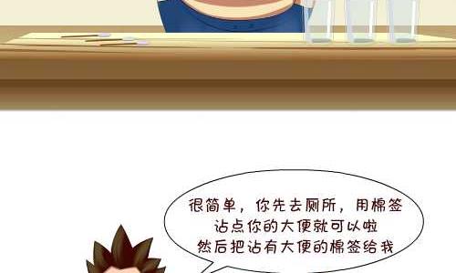 138 检查-第138话