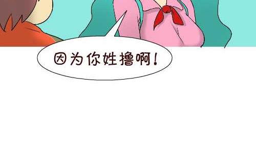 140 起名-第140话