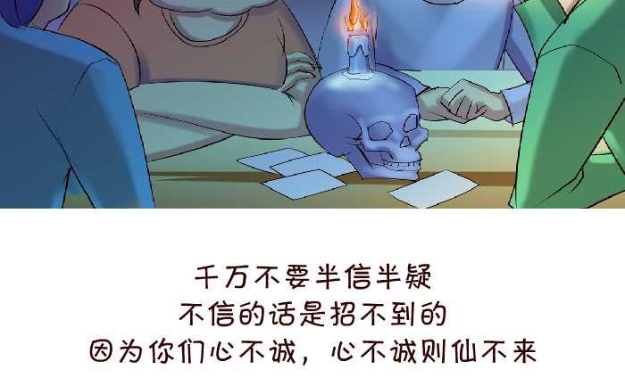 142 死了-第142话