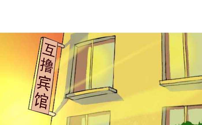 146 晕车-第146话