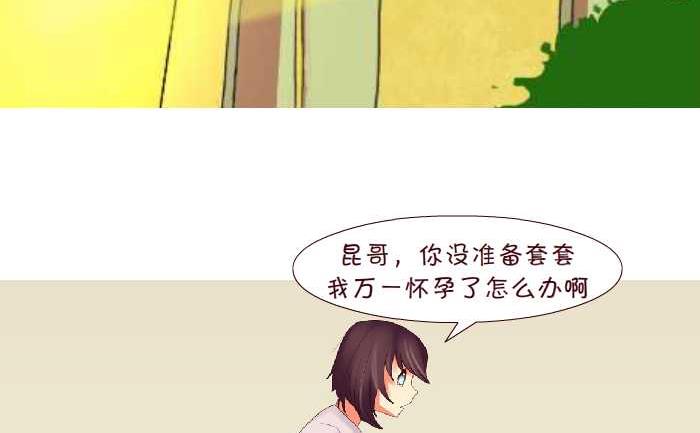 146 晕车-第146话