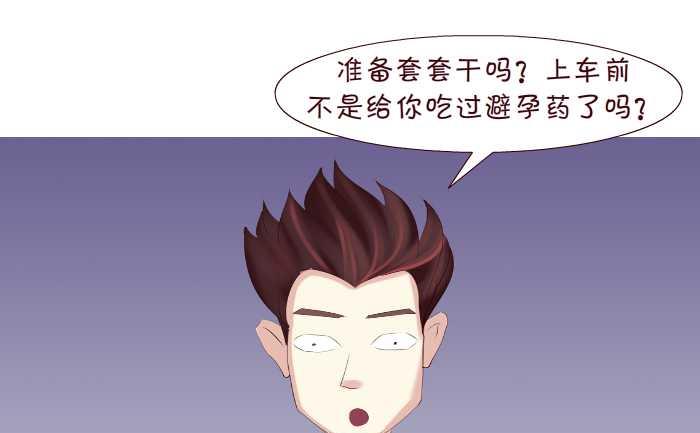 146 晕车-第146话
