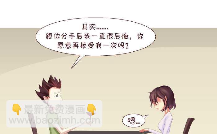 146 晕车-第146话
