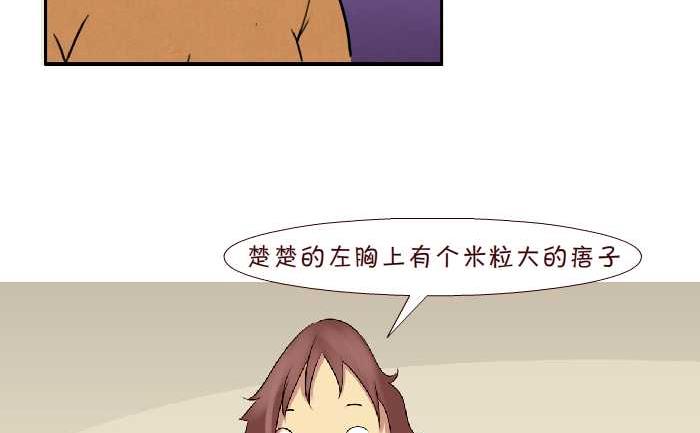 148 痦子-第148话
