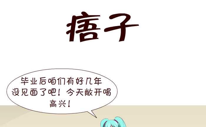 148 痦子-第148话