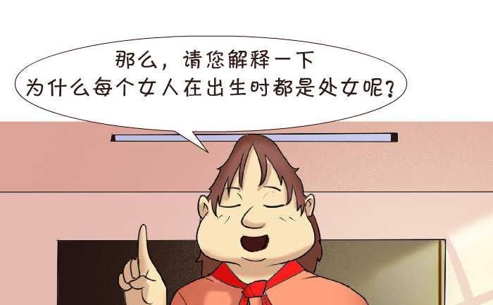 152 遗传学-第152话