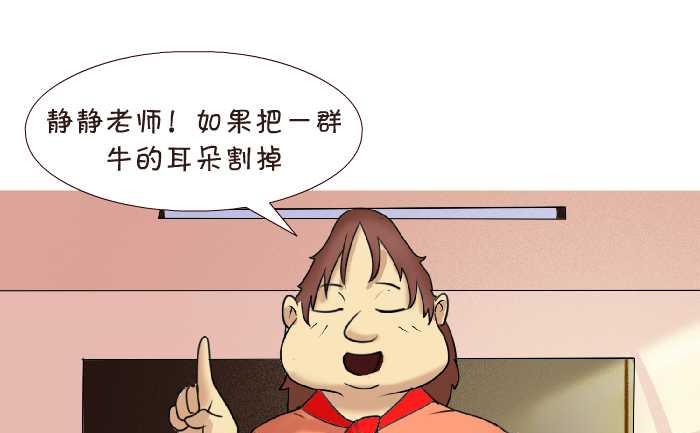 152 遗传学-第152话