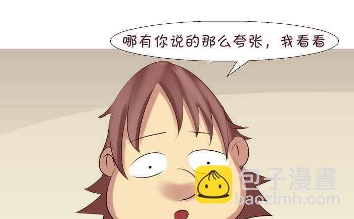 156 破床-第156话