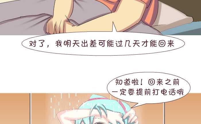 156 破床-第156话