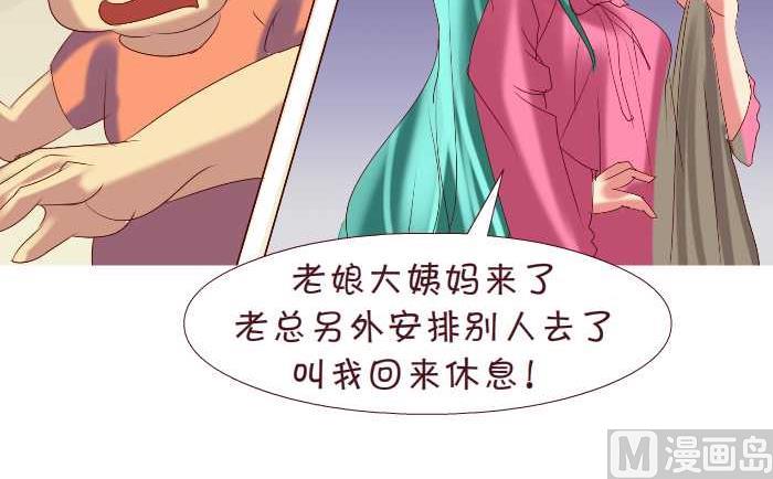 158 打麻将-第158话