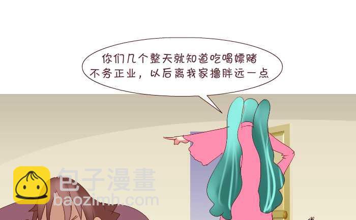 158 打麻将-第158话