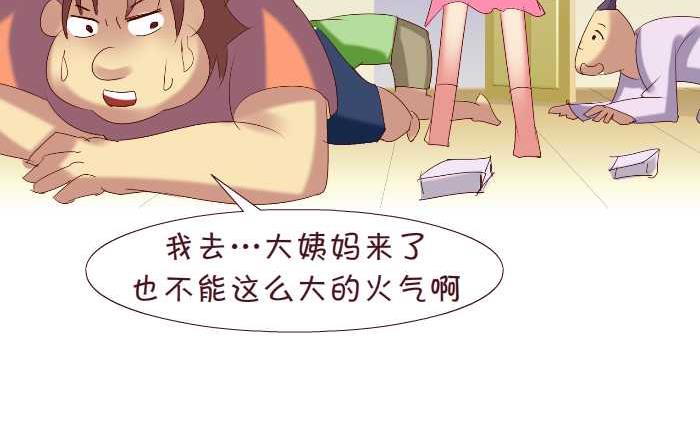 158 打麻将-第158话