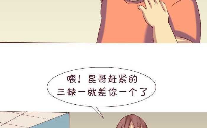 158 打麻将-第158话