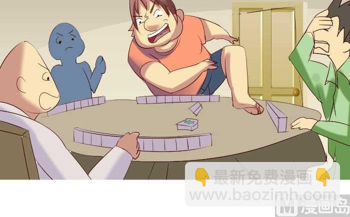 158 打麻将-第158话
