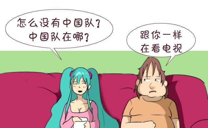 160 看球赛-第160话