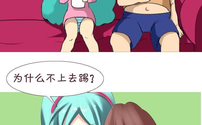 160 看球赛-第160话