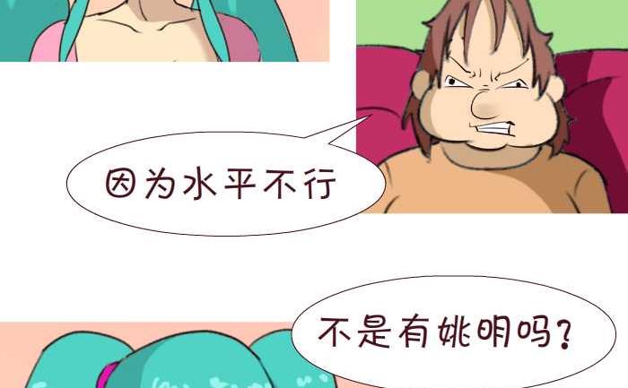 160 看球赛-第160话