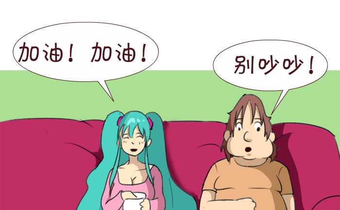 160 看球赛-第160话