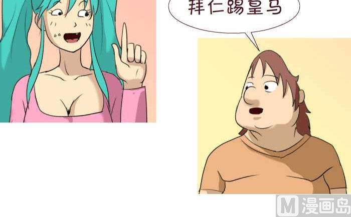 160 看球赛-第160话