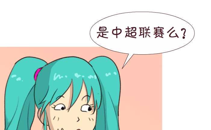 160 看球赛-第160话