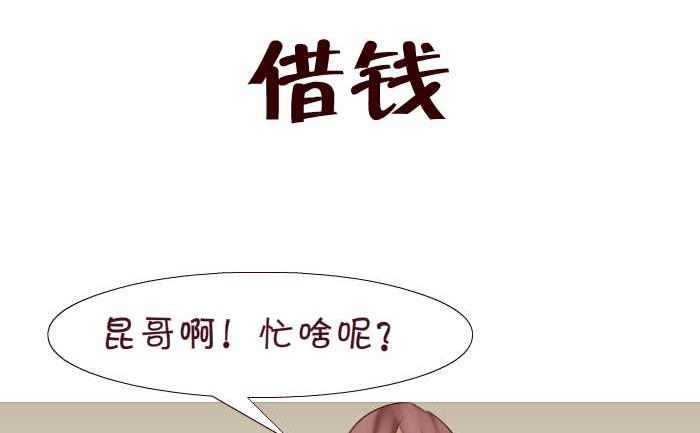 164 借钱-第164话