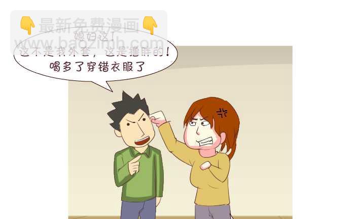 166 外套-第166话