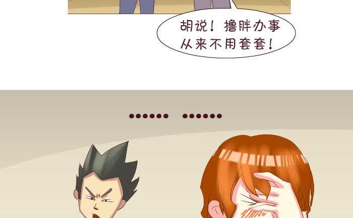 166 外套-第166话